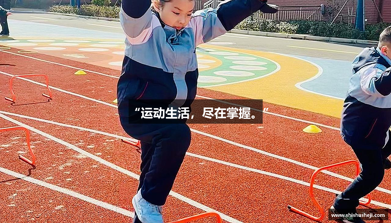 “运动生活，尽在掌握。”